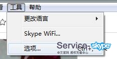 <font color=red>skype</font>呼叫轉移的相關問題