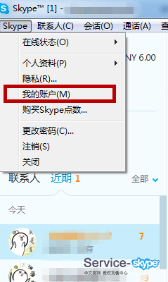 Skype for Windows相關(guān)注冊(cè)郵箱設(shè)置問(wèn)題