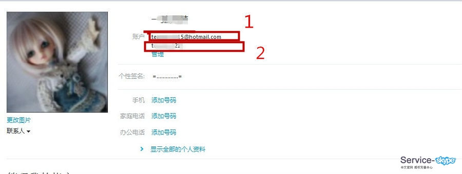 Skype for Windows常見(jiàn)問(wèn)題