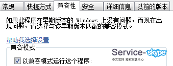 雙擊<font color=red>skype</font>圖標無反應？