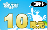 skypeH10WԪ,c(din)鿴ʹf