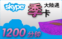 skypeͨ400,c(din)鿴ʹf