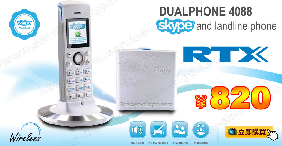 skypeԒC(j)skypeXpģoԒC(j)RTX DUALphone 4088