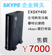 skypeI(y)ÑKOã׌ȫ˾C(j)ͨ^skypeܴԒ֧C(j)(gu)ȫM(fi)