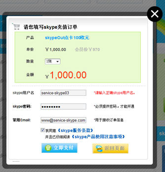 һxskypeֵ(xi)(yng)ӆϢ