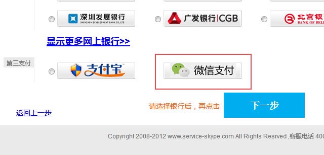 skypeֵ֧(y)棬x؛ʽ